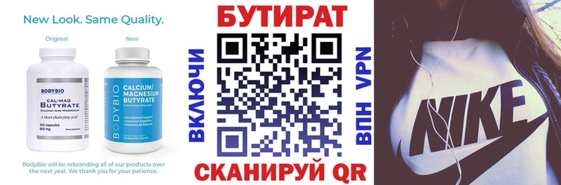 Бутират Butirat  ОМГ ОМГ ССЫЛКА  Краснодар  что такое наркотик 