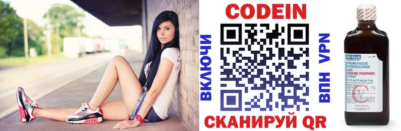 цены наркотик  Краснодар  Codein напиток Lean (лин) 