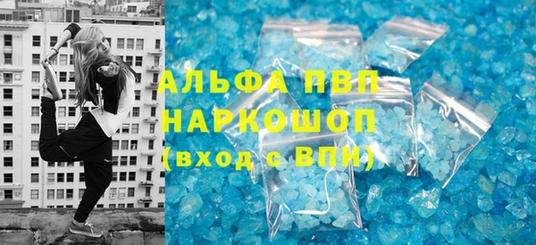 альфа пвп Краснослободск