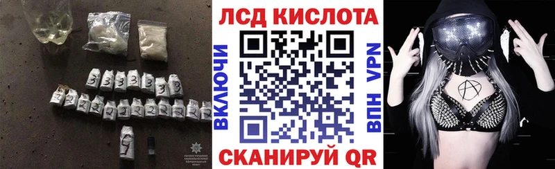 ЛСД экстази кислота  как найти наркотики  Краснодар 