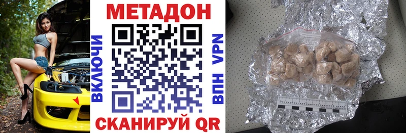 Метадон мёд  Краснодар 